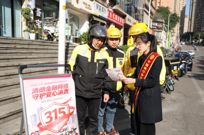 中国银行重庆市分行深入“两司两员”群体开展金融教育宣传活动