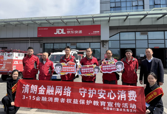 中国银行重庆市分行深入“两司两员”群体开展金融教育宣传活动