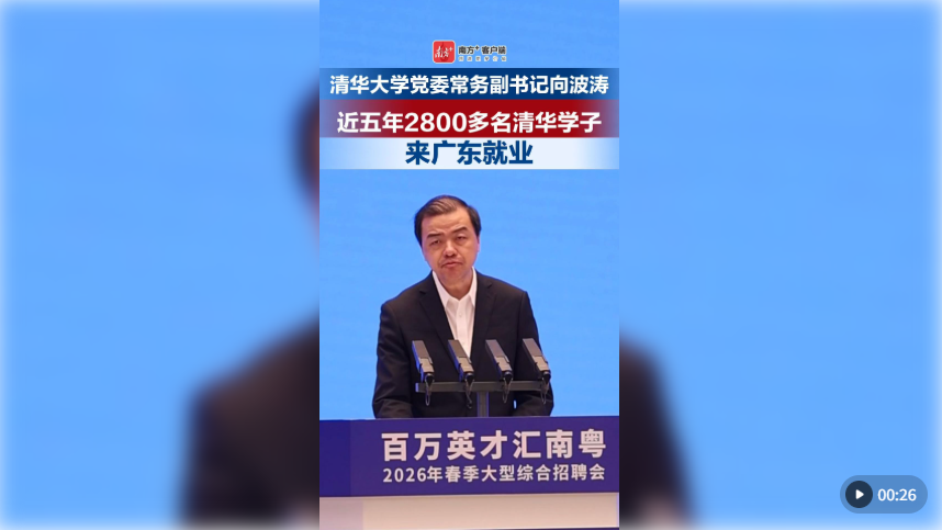 人气爆满，广东“最强春招”开启，超8.5万个岗位等你来！