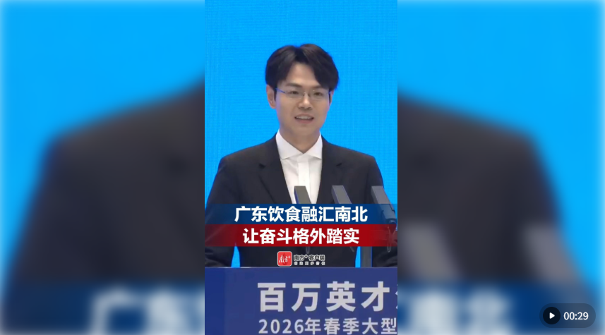 人气爆满，广东“最强春招”开启，超8.5万个岗位等你来！