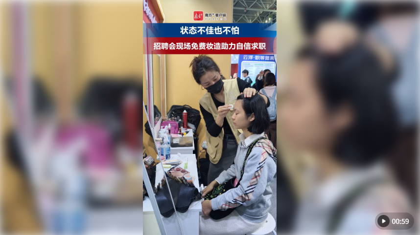 人气爆满，广东“最强春招”开启，超8.5万个岗位等你来！