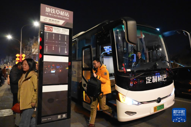 北京至雄安新区开通定制快巴