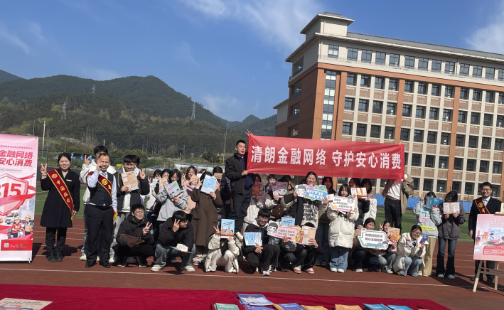 “3•15”在行动:中国银行重庆市分行多维度开展教育宣传,织密金融消保“防护网” “3•15”在行动:中国银行重庆市分行多维度开展教育宣传,织密金融消保“防护网”