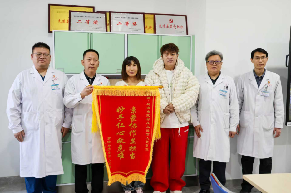 “乌海实践”让京蒙医疗合作华章再现 “乌海实践”让京蒙医疗合作华章再现