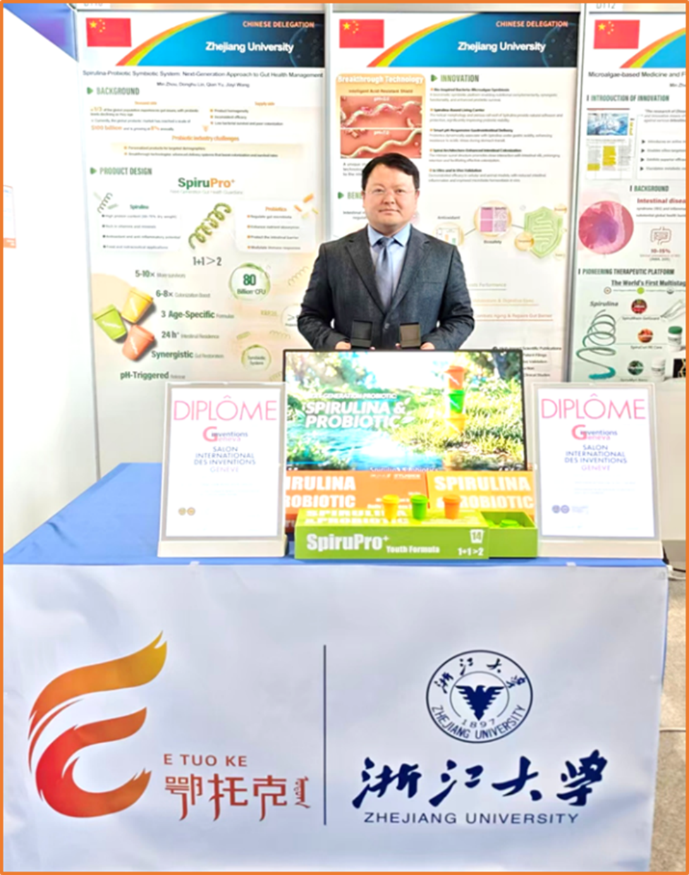 厉害了!鄂尔多斯2个项目获日内瓦国际发明展金奖和银奖!