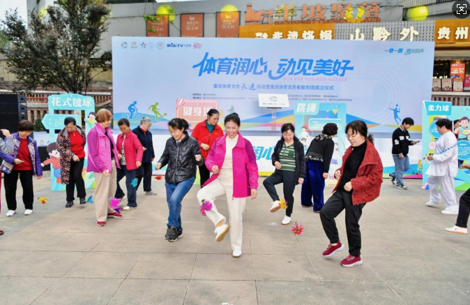 重庆成立体育志愿者服务团 体育文化“六进”首站落地九龙坡