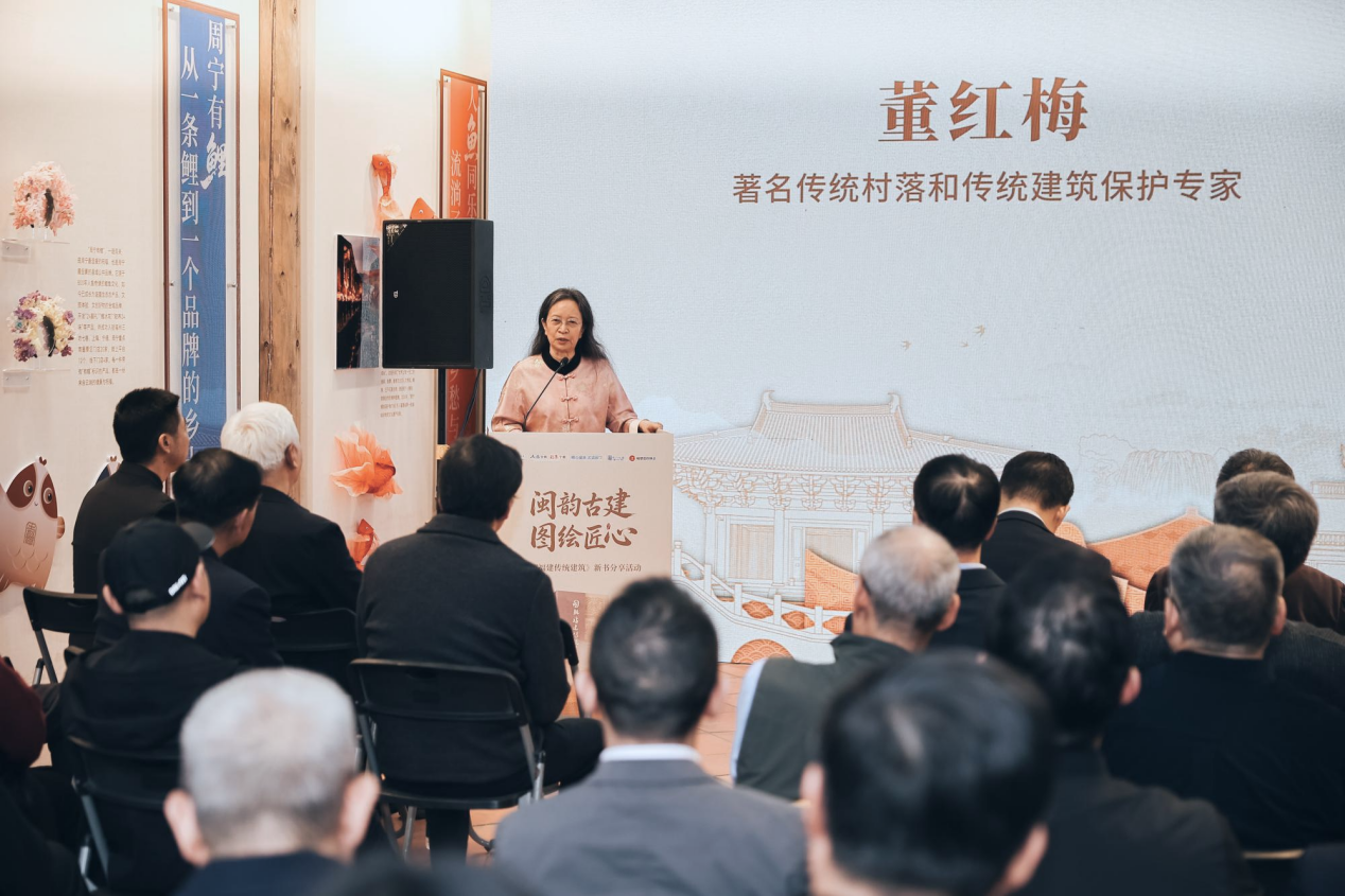 《图解福建传统建筑》新书分享会在福州举行
