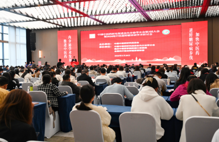 纯中医逆转糖尿病论坛在渝举办 探讨糖尿病中医防治新路径