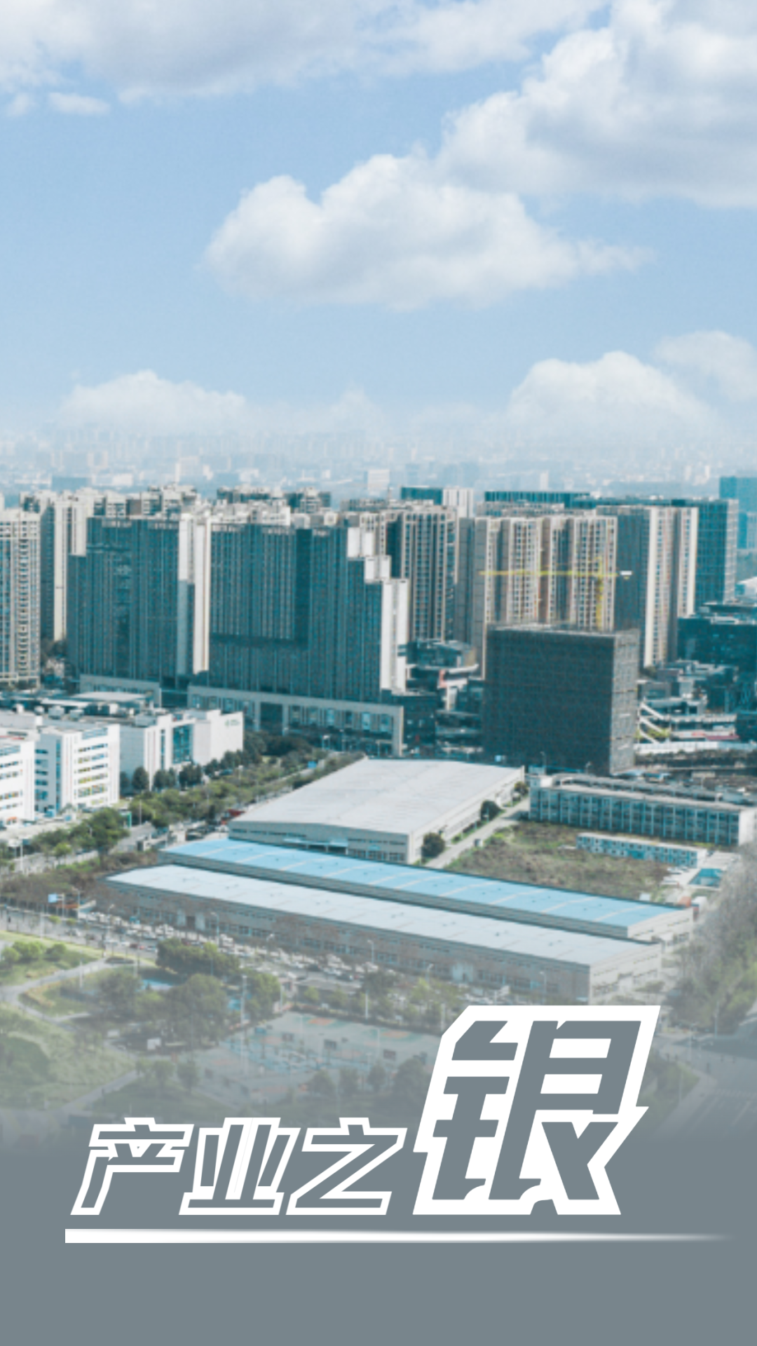 用Color Walk的方式,打开成都高新