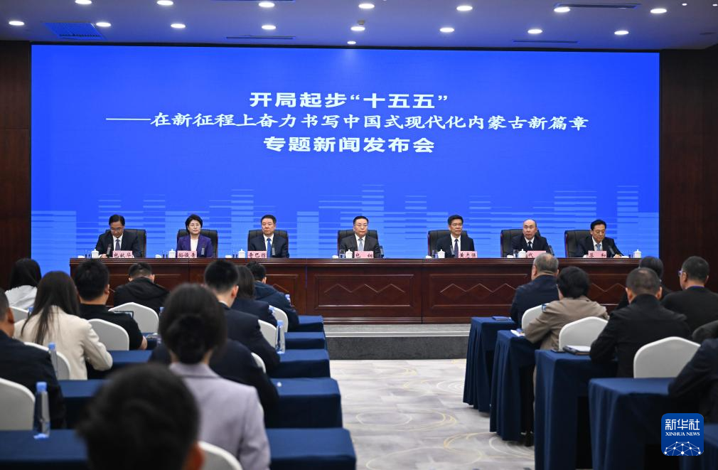 内蒙古:“十五五”将全力打造国家重要绿色算力保障基地