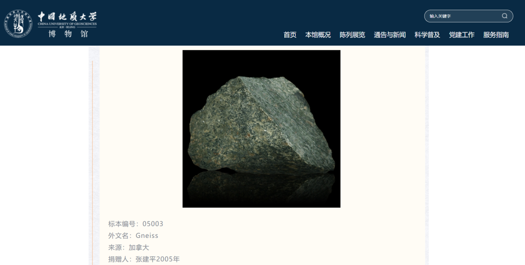 它出生时,地球还是个“宝宝”?河北这块36.7亿岁的石头,刷新认知!