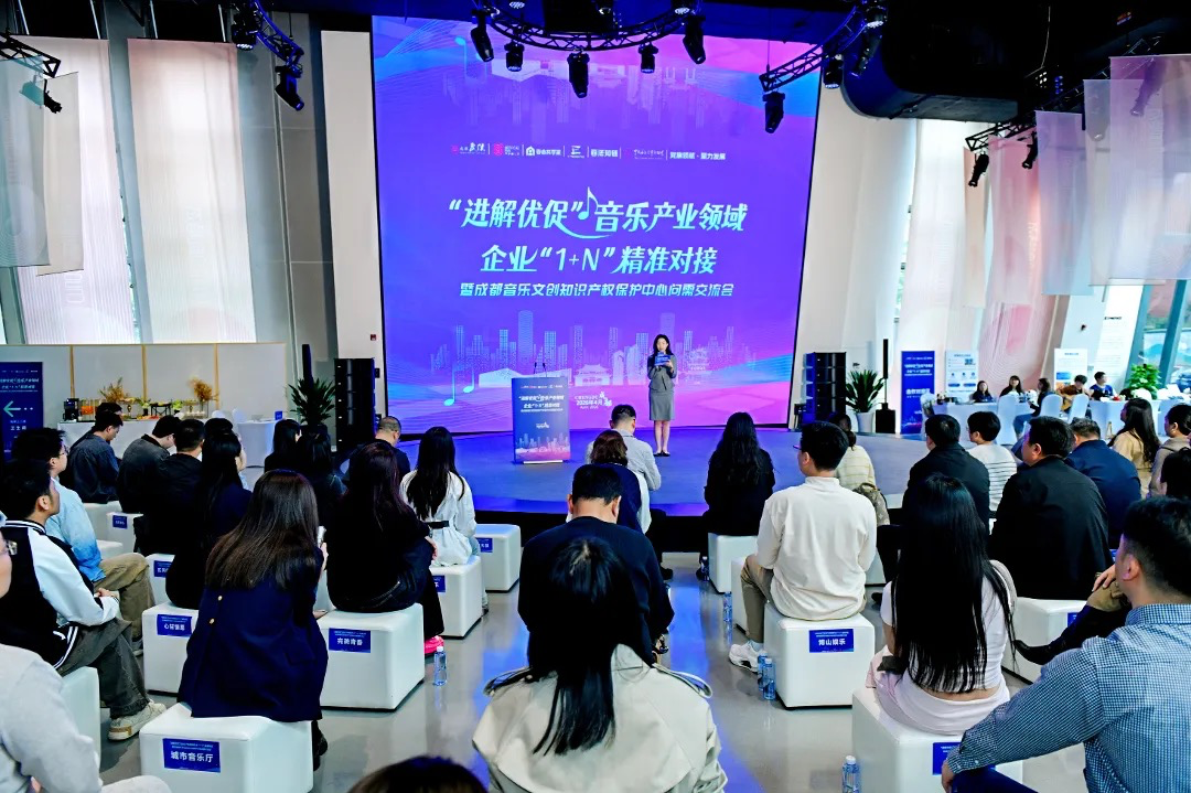 让音乐产业“链”上武侯!成都武侯区以“1+N”模式搭建精准对接平台