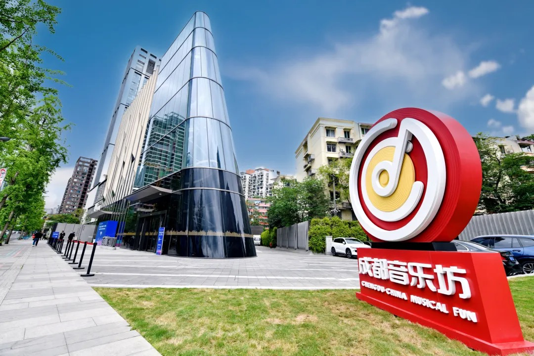 让音乐产业“链”上武侯!成都武侯区以“1+N”模式搭建精准对接平台