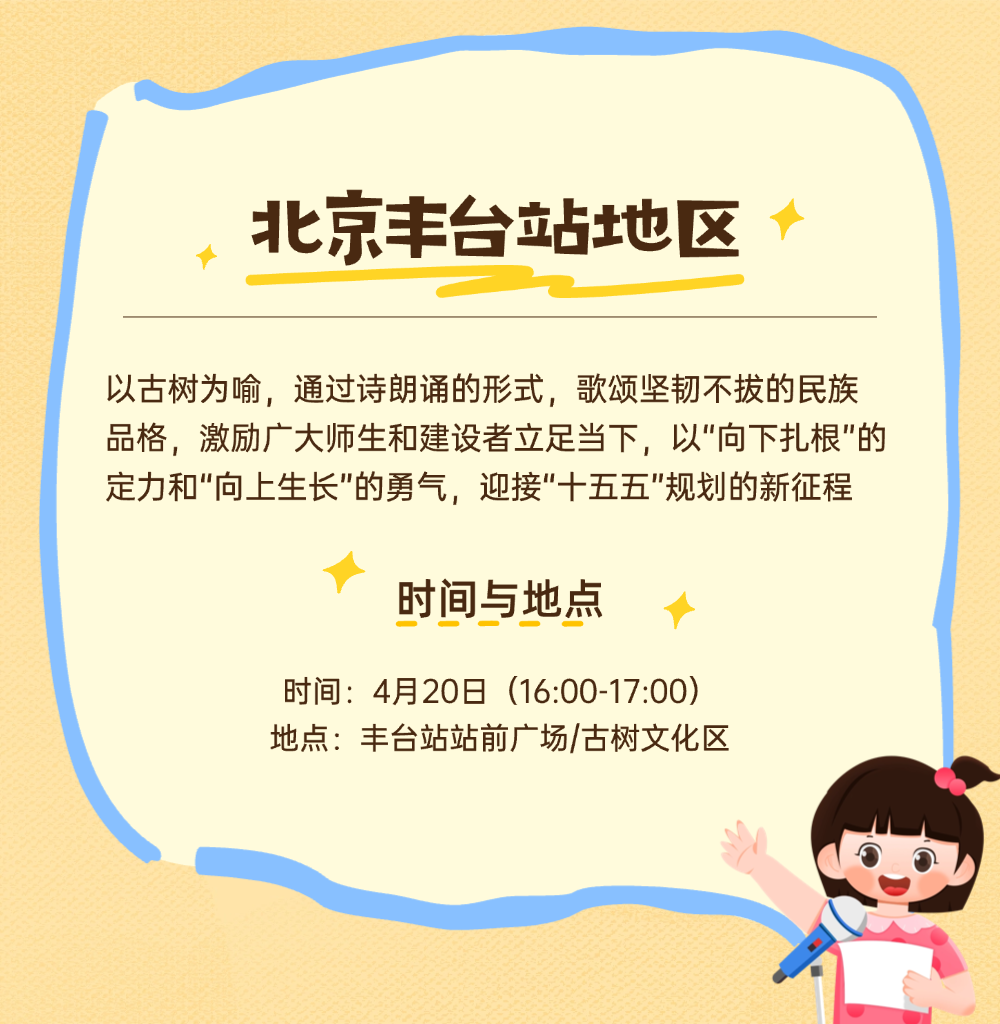 全民阅读活动周 | 阅读聚合力 书香润京城!活动集锦之四