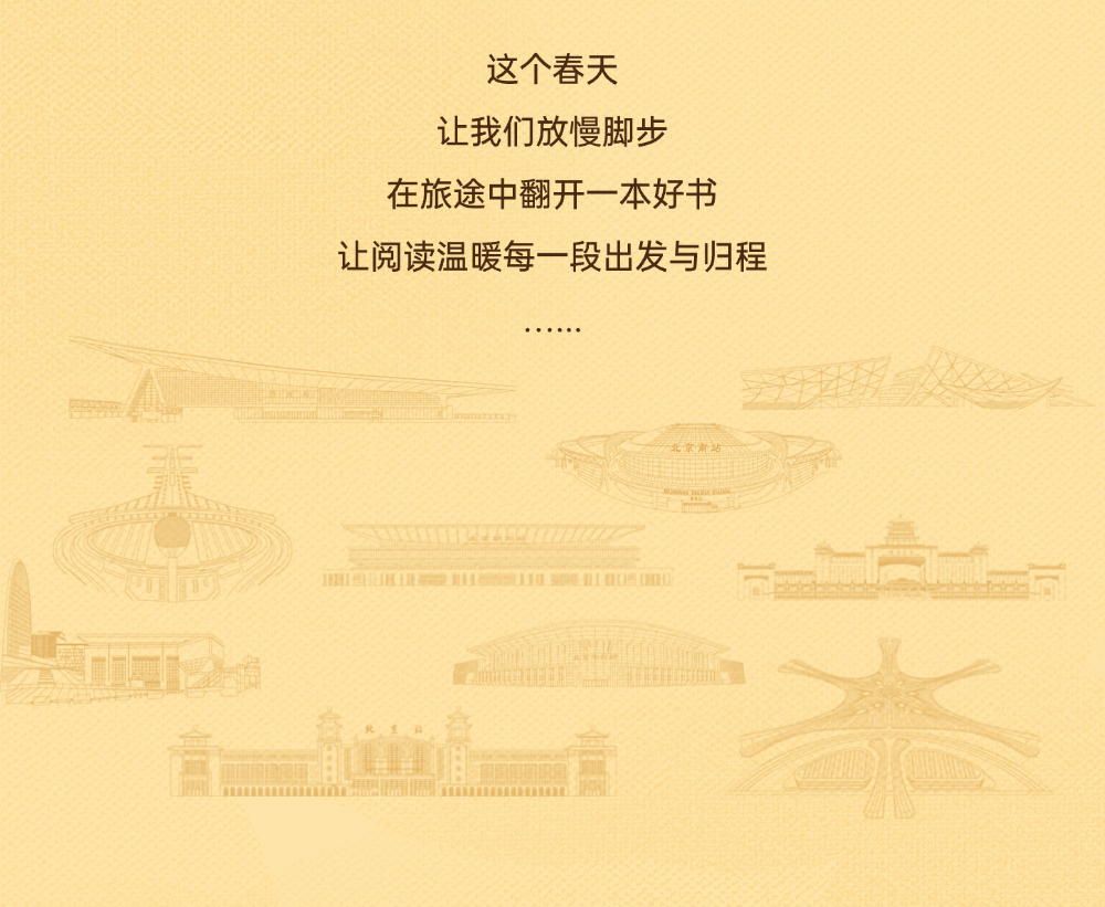 全民阅读活动周 | 阅读聚合力 书香润京城!活动集锦之四
