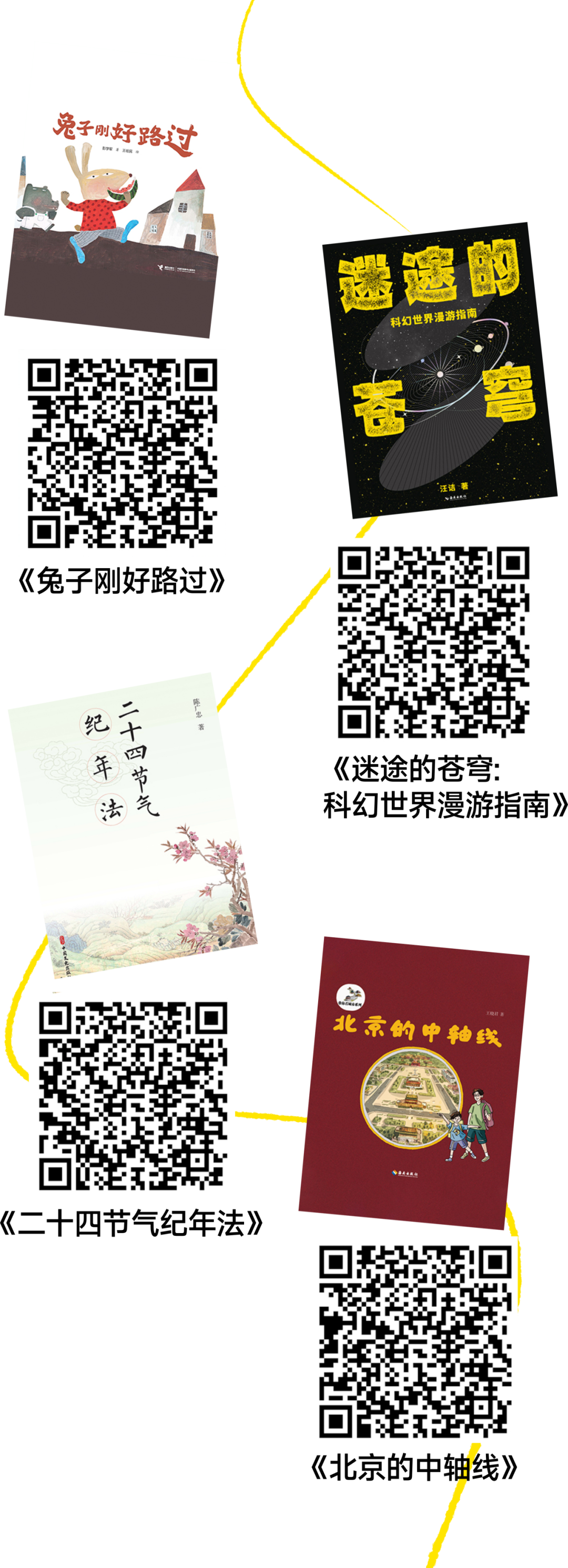 全民阅读活动周 | 阅读聚合力 书香润京城!活动集锦之四