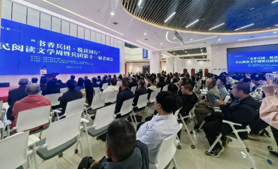 “书香兵团・悦读同行”兵团全民阅读文学周暨第十一届青创会在阿拉尔开幕 “书香兵团・悦读同行”兵团全民阅读文学周暨第十一届青创会在阿拉尔开幕