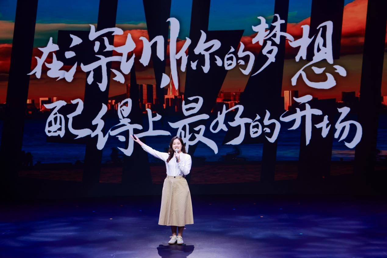 喜迎APEC,奋进“十五五”!深圳市首届“圳在宣讲”基层理论宣讲比赛决赛举行