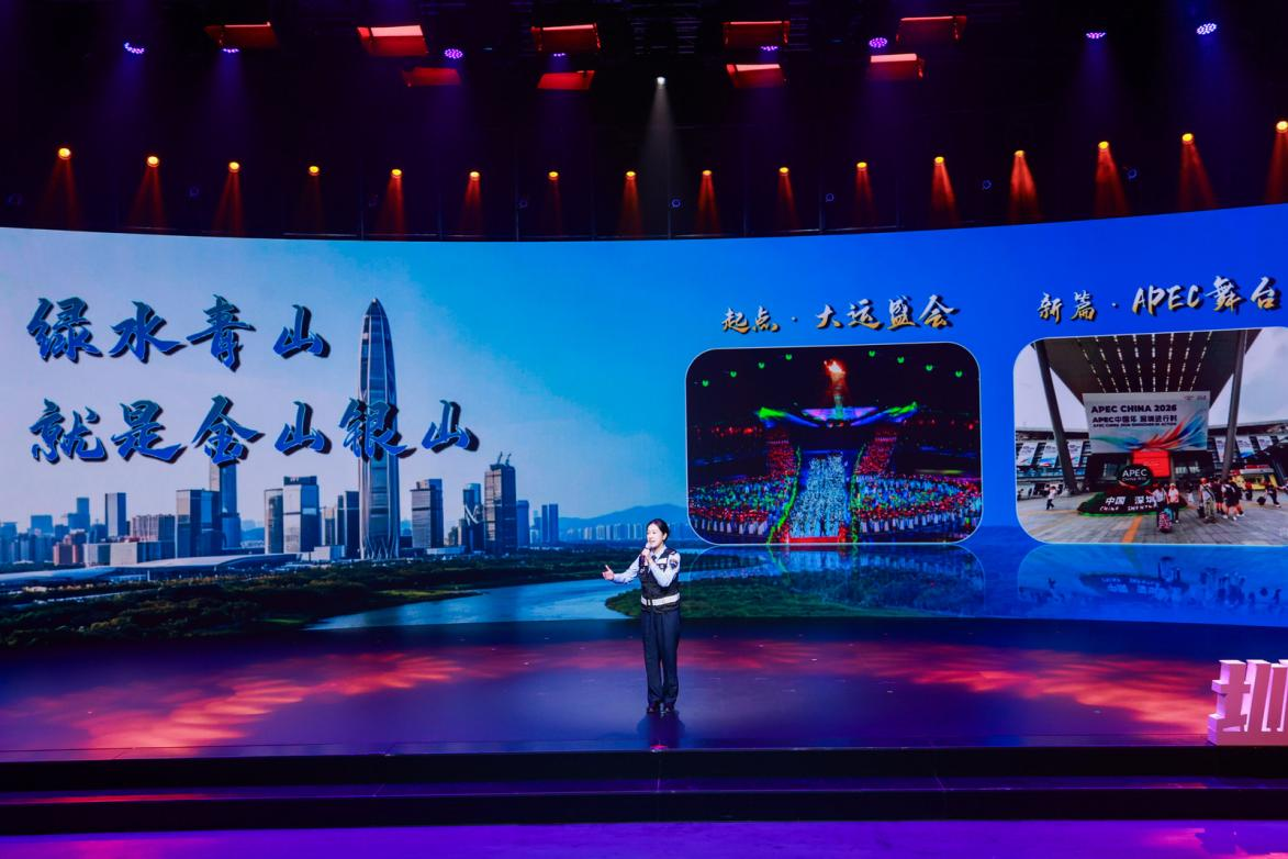 喜迎APEC,奋进“十五五”!深圳市首届“圳在宣讲”基层理论宣讲比赛决赛举行