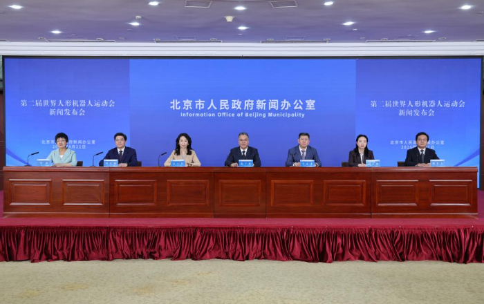 新增拔河、举重等8个赛项 第二届世界人型机器人运动会将于8月在京举办