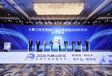 2026九峰山论坛在武汉启幕