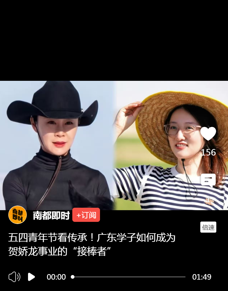 五四青年节看传承！广东学子如何成为贺娇龙事业的“接棒者”