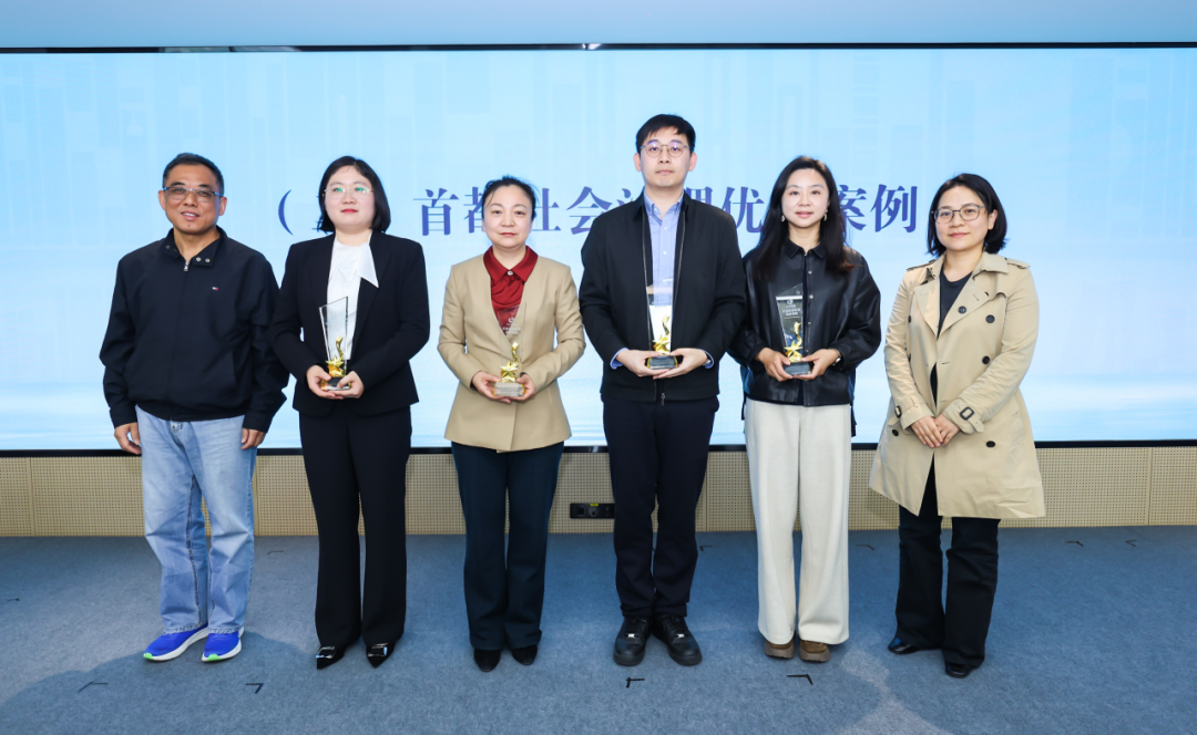 喜报 | 北京市责任规划师制度创新实践入选首都社会治理优秀案例