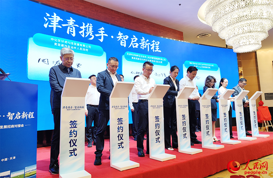 签约仪式现场。人民网记者 郭维瑾摄