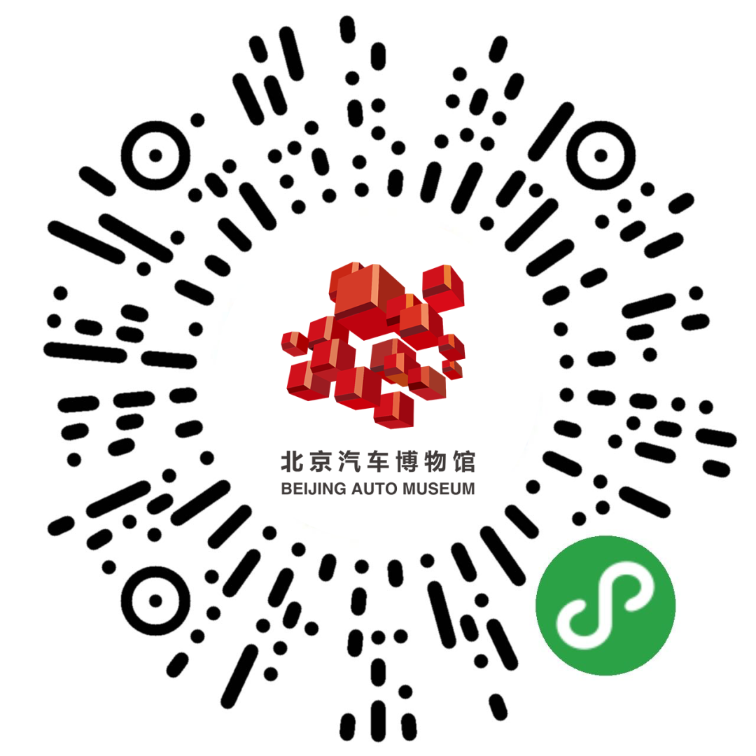 银幕座驾联结的工业文明与大众记忆 “追光逐影——银幕中的汽车”主题展开幕