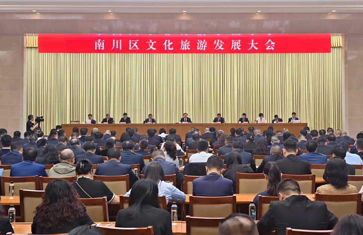 重庆南川：积极塑造“金佛山·世界遗产奇观”国际旅游品牌 聚力建设全国旅游大区