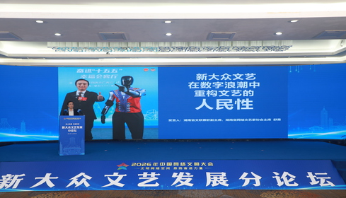 以“组织化”破局,为新大众文艺筑牢价值根基 以“组织化”破局,为新大众文艺筑牢价值根基