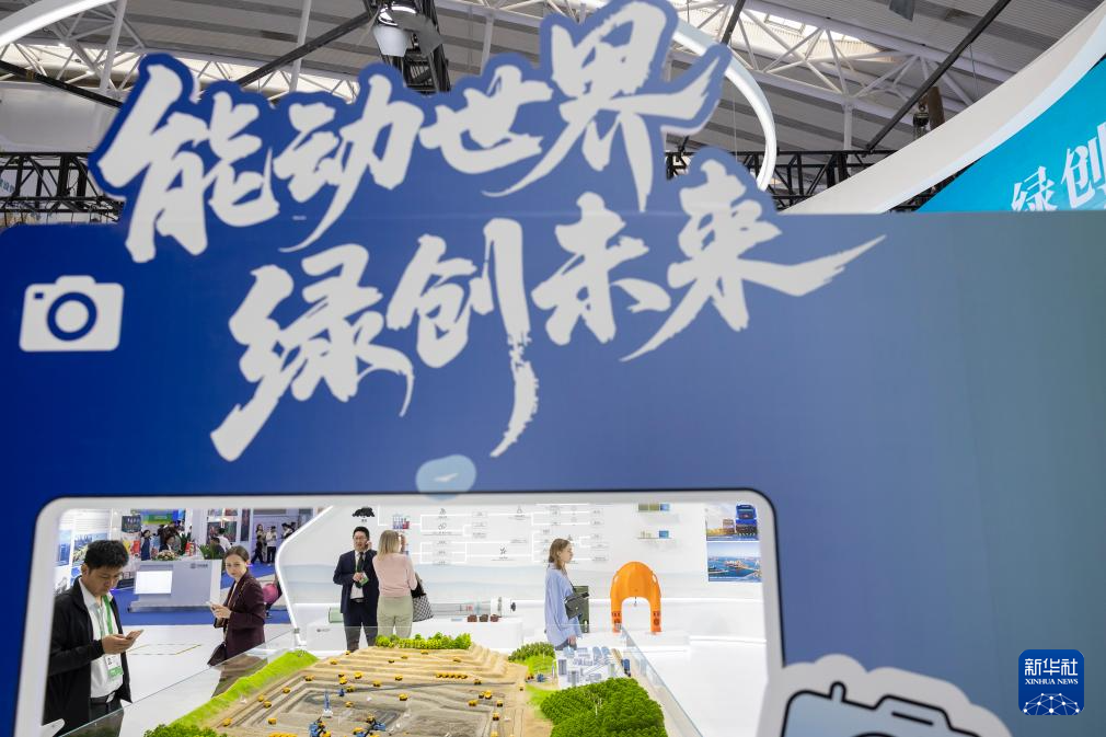 第十届中俄博览会搭建高水平对外开放平台