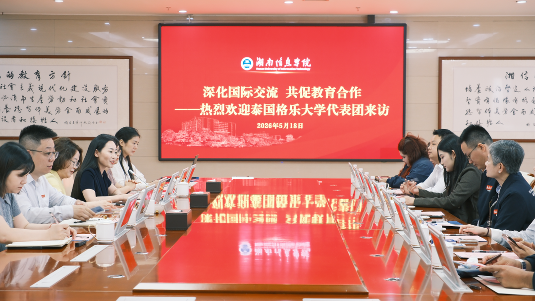 云裳礼序 情暖中泰:湖南信息学院开展中泰文化交流活动 云裳礼序 情暖中泰:湖南信息学院开展中泰文化交流活动