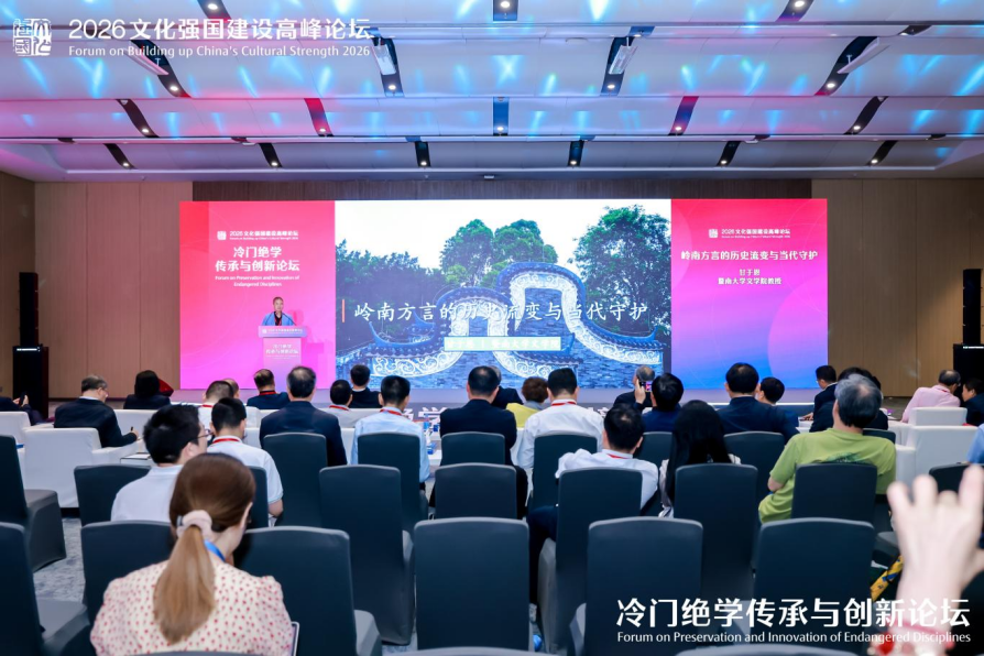 国内知名冷门绝学大咖齐聚深圳,研讨让绝学“活”起来 国内知名冷门绝学大咖齐聚深圳,研讨让绝学“活”起来