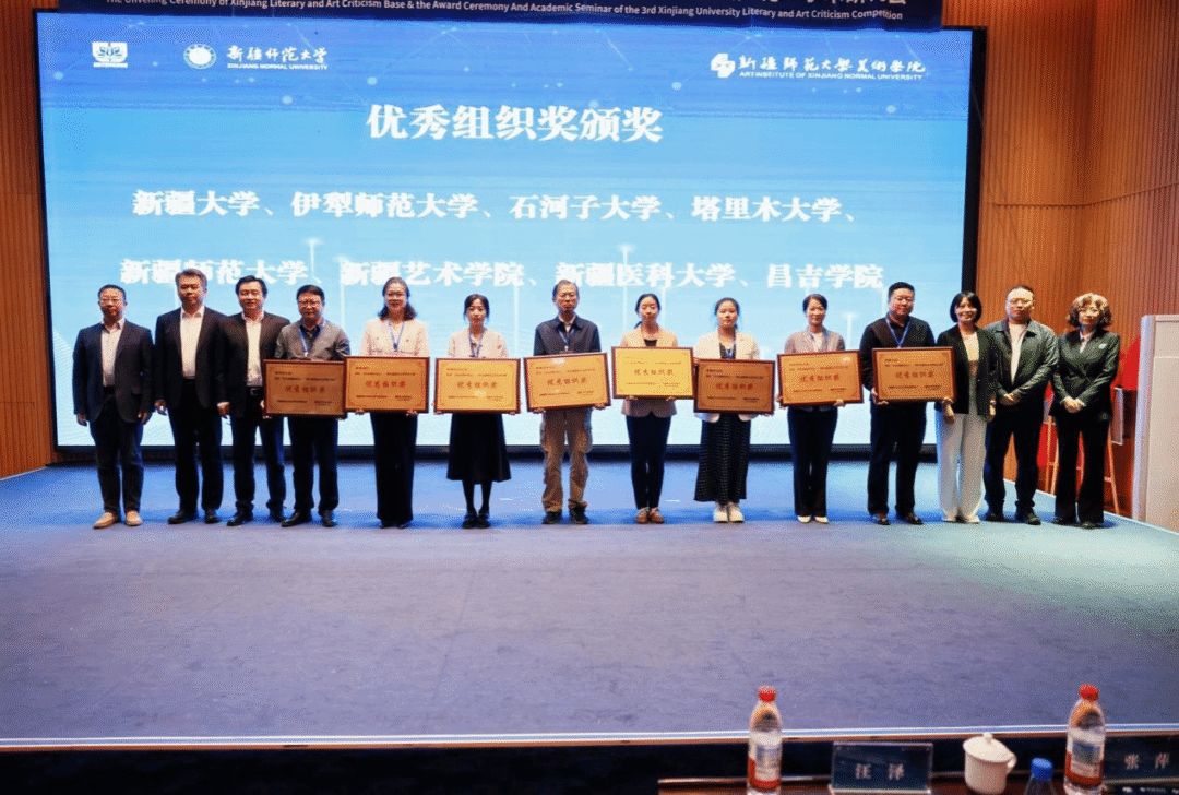 新疆文艺评论中心在新师揭牌!