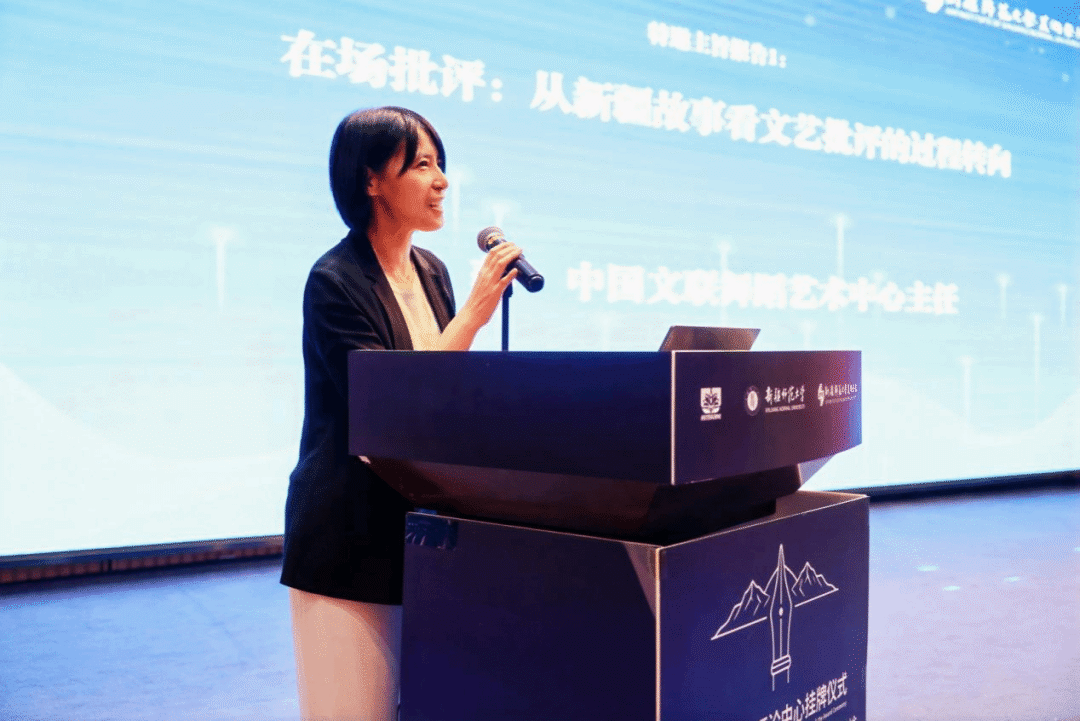 新疆文艺评论中心在新师揭牌!