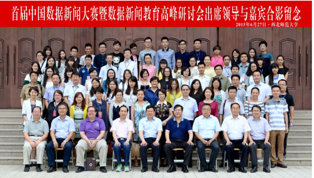 用数据讲好中国故事:一位教育者与一场大赛的十年长跑