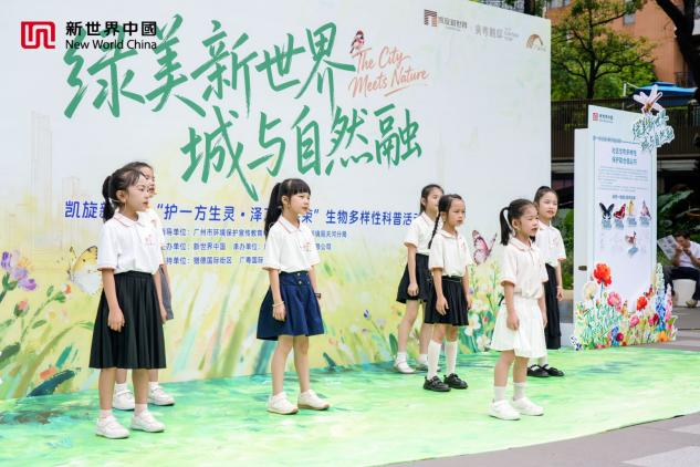 以绿筑城芯 以心护生灵┃广粤国际社区以社区微光点亮绿美广州生态答卷