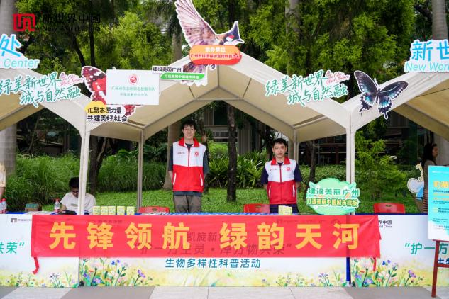 以绿筑城芯 以心护生灵┃广粤国际社区以社区微光点亮绿美广州生态答卷
