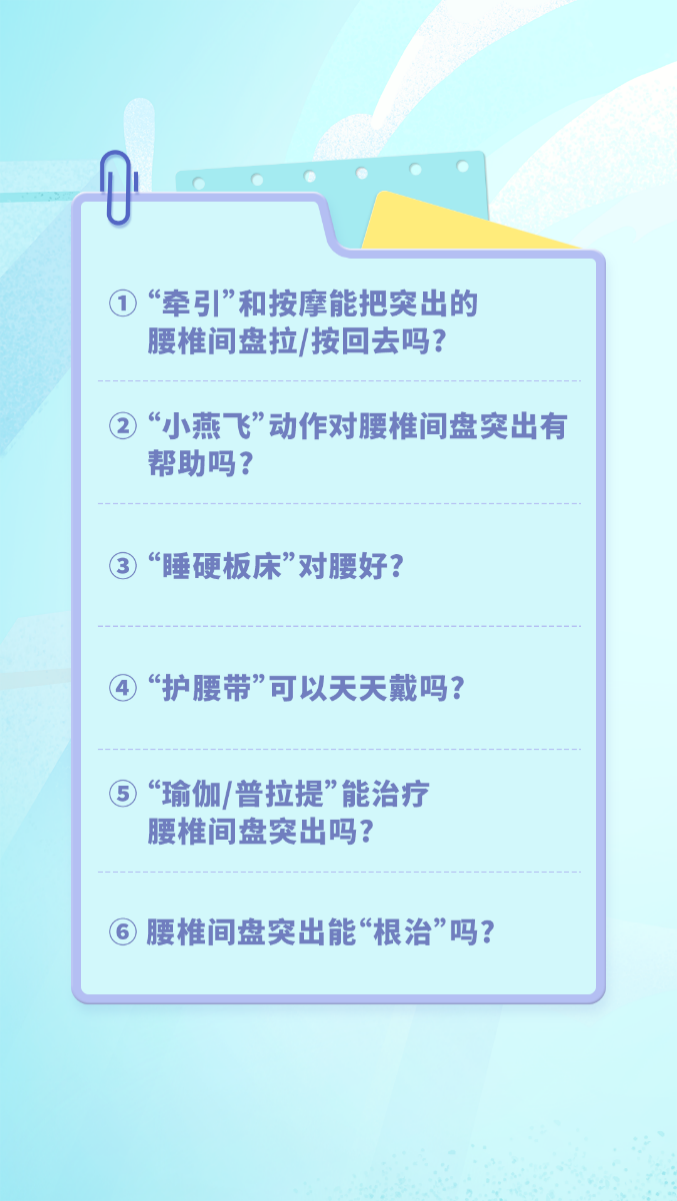 这些舒服的坏习惯,正在慢慢毁掉你的腰椎!