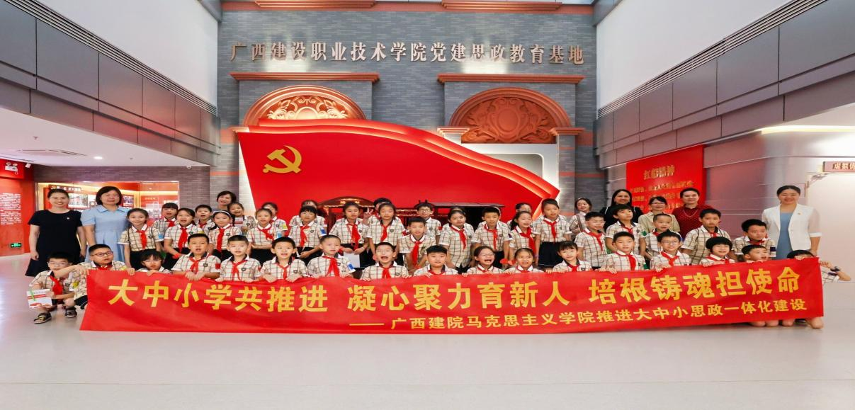 广西建院“大思政课”:以“数智”赋能,向“育人”发力 广西建院“大思政课”:以“数智”赋能,向“育人”发力