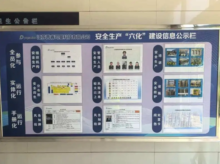 “六化”赋能，防护升级！江苏宜兴官林镇筑牢高质量发展安全屏障