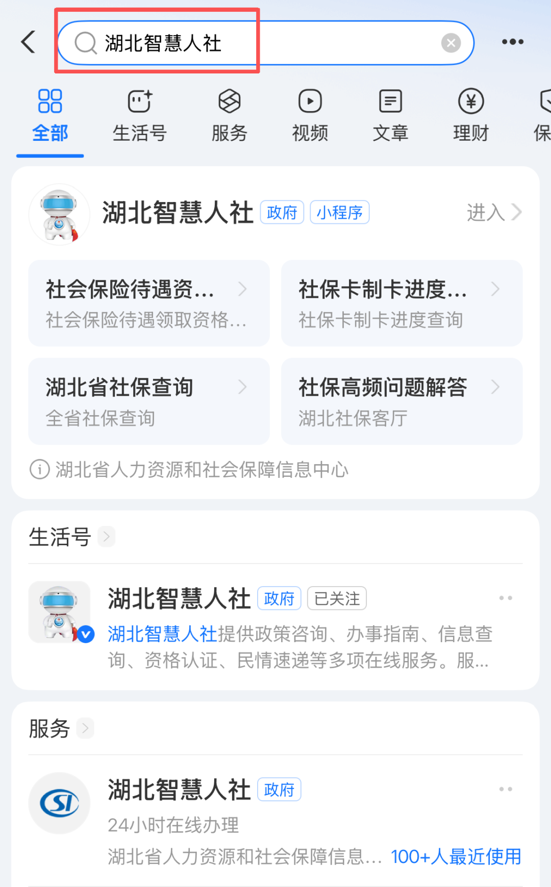 就业歧视?湖北举报投诉渠道→