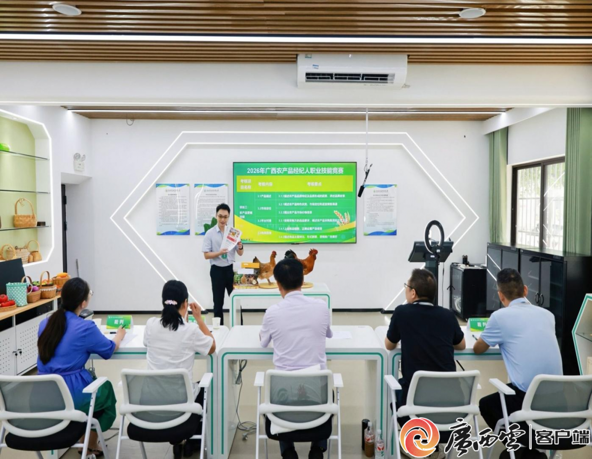 首届广西农产品经纪人职业技能竞赛在南宁举办 首届广西农产品经纪人职业技能竞赛在南宁举办