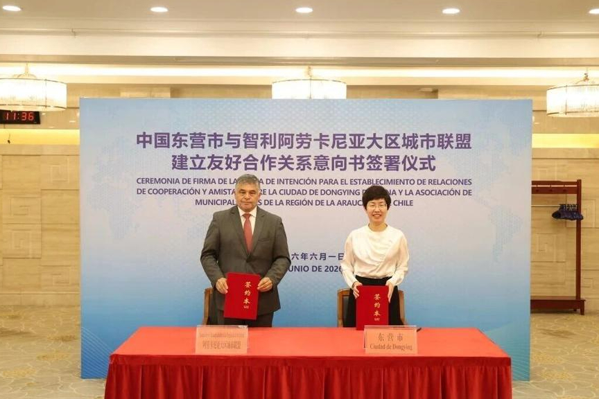跨越太平洋的握手 东营与智利阿劳卡尼亚大区共启友好合作新篇章