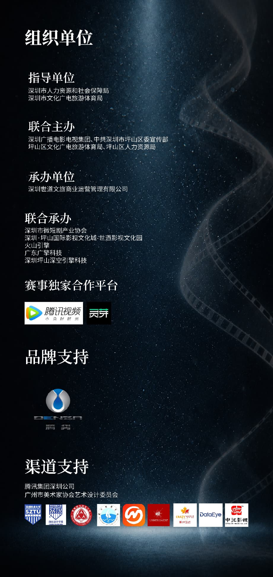 名导当评委,舞台已搭好!你的AIGC作品即将C位出道!