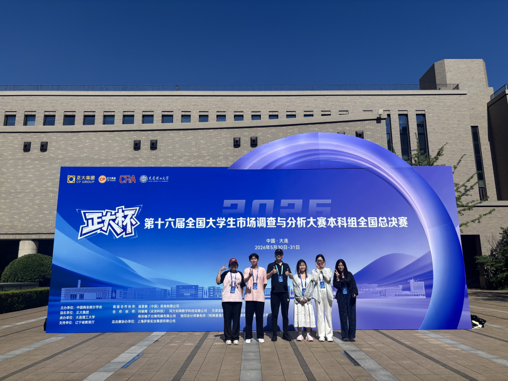 广州城市理工学院学子斩获“正大杯”全国总决赛二等奖