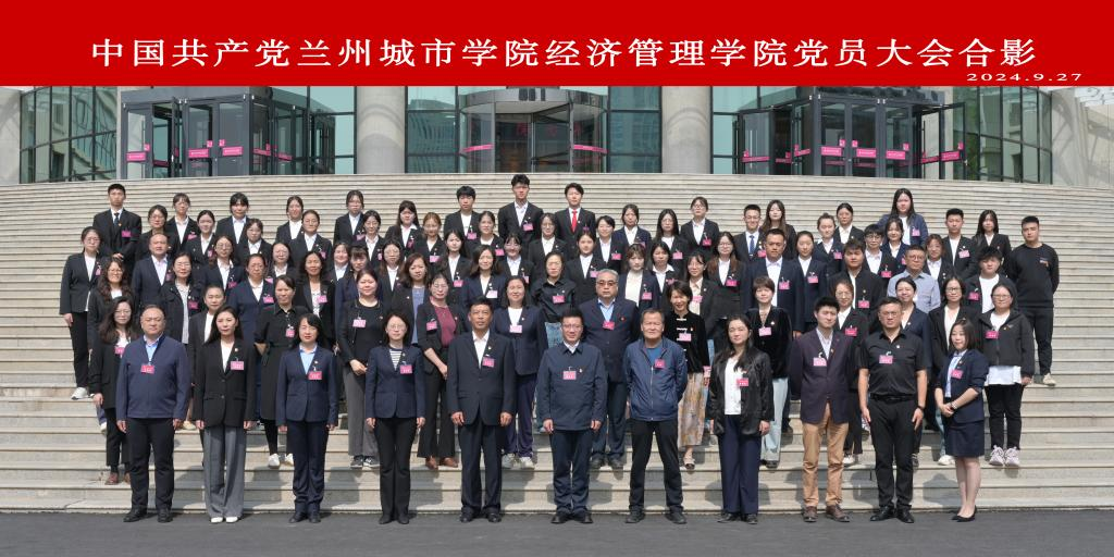 升本二十年|绽风华·经济管理学院:笃行不怠二十载 匠心育人谱新篇