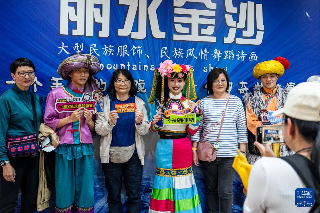 云南丽江:《丽水金沙》舞出民族风情