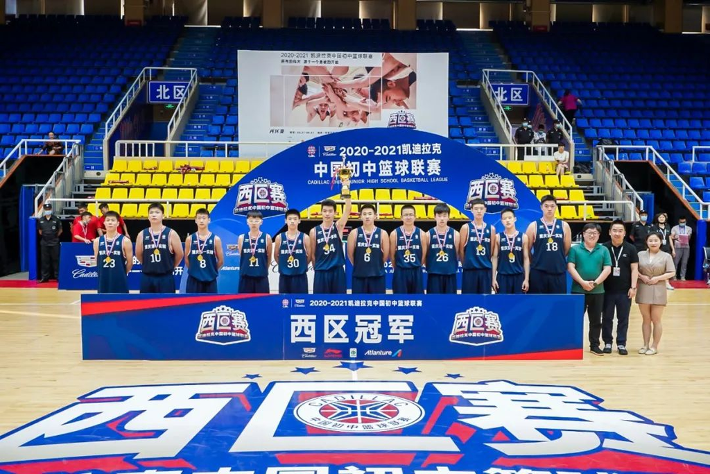 以数智为翼,以协同为桨 重庆高新区全方位护航青少年健康成长丨健康第一 重庆教育在行动 篮球获中国初中篮球联赛西区冠军